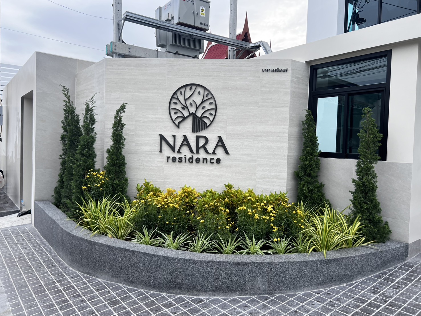 Entrance to NARA Residence in Udom Suk